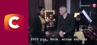 "История одного преступления", 7 сезон, 9 эп. "В главной роли - смерть".