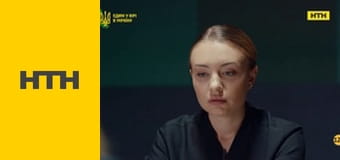 Т/с "Дрон", 8 і 9 с.