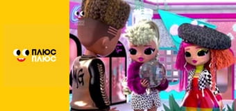 Будинок з сюрпризом