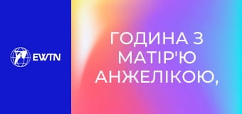 Година з Матір'ю Анжелікою, 1 еп. Розчарування.