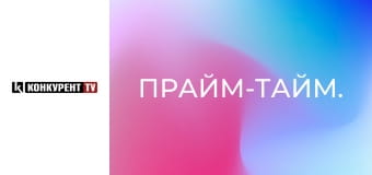 Прайм-тайм. Прайм-тайм.