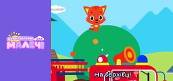 Детские песни. Cерия 37