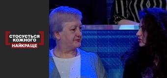 Счет за любовь