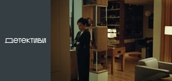 Т/с "Роман с детективом" - серия 3