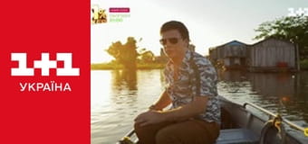 Світ навиворіт S10E16