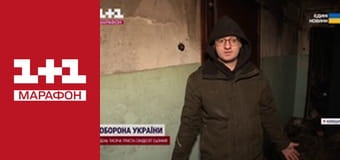 "Єдині новини". Телемарафон.
