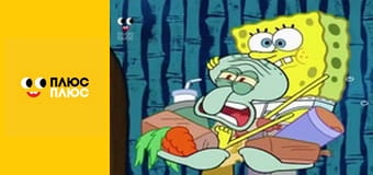 Губка Боб Квадратні Штани