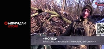 Невигадані історії.