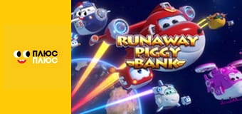 Супер Крила