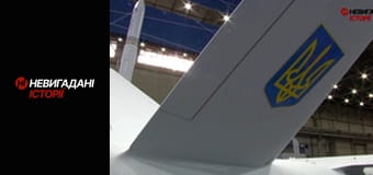 Невигадані історії. Зброя та безпека. Невигадані історії. Зброя та безпека.