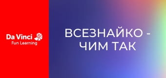 Всезнайко - Чим так корисна цвіль? Всезнайко - Чим так корисна цвіль?