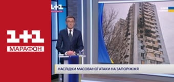 "Єдині новини". Телемарафон.