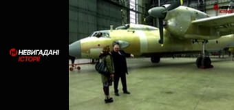 Невигадані історії. Ан для рятувальників.