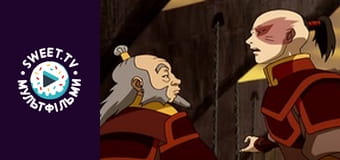 Аватар: Останній Захисник. cезон 1 - серія 3