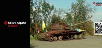 Невигадані історії.