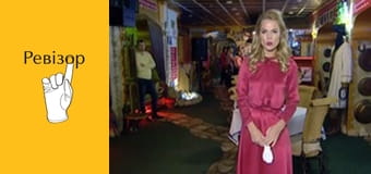 Ревізор, Сезон 4, Випуск 3