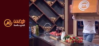 МастерШеф Кулинарный выпускной, Сезон 1, Выпуск 17, Часть 1