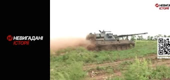 Невигадані історії.