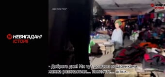 Невигадані історії. Маріуполь.