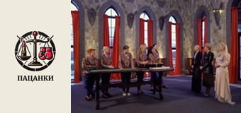 Сезон 5, Випуск 8