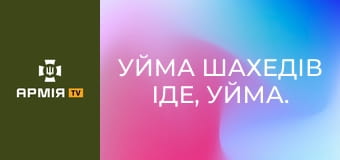 "Уйма шахедів іде, уйма. Стріляй в небо!". Два дні чергування з ДФТГ "Мрія" || hromadske.