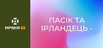 Пасік та Ірландець - інструктори про свій бойовий досвід || 114 бригада Сил ТрО ЗСУ.