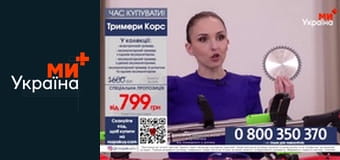 Телемагазин.