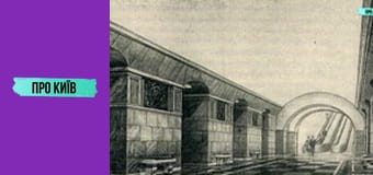"Університет": історія та легенди найкрасивішої станції метро Києва.