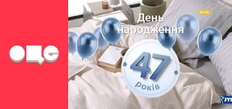 Любовь на выживание, 1 сезон, 4 эп.