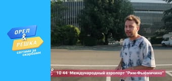 Світами за скарбами, Сезон 3, Випуск 13