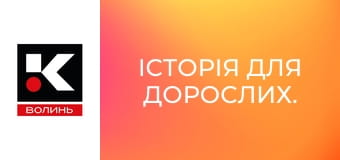 Історія для дорослих.