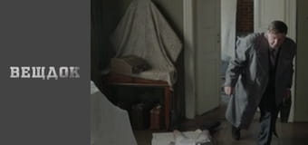 Особливий випадок. По ту лінію фронту 2 - Верховний Суд