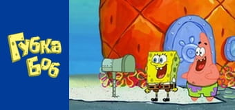 Spongebob. Season 4 - Episode 10