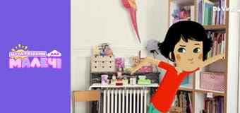 Любознательная Мили - серия 49