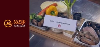 МастерШеф Кулінарний випускний, Сезон 1, Випуск 10, Частина 8