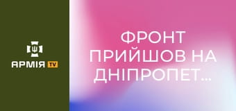 Фронт прийшов на Дніпропетровщину. "Білий янгол" евакуює з Синельниківського району || Новинарня.