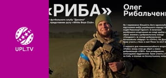 Трибуна Героїв.