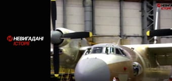 Невигадані історії. Ан для рятувальників. Невигадані історії. Ан для рятувальників.