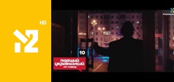 Перший український