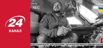 Реалії. Все про війну