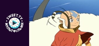 Аватар: Останній Захисник. cезон 1 - серія 4