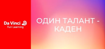 Один талант - Каден Галатюк: феномен хоккея на льду