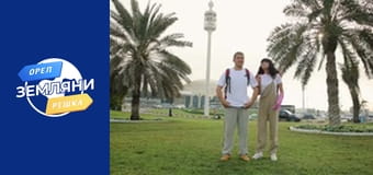 Сезон 1, Випуск 29