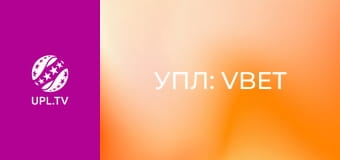 УПЛ: VBET. Динамо - Епіцентр. 18-й тур. Сезон 2025/26.