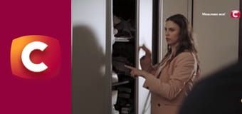 "Сліпа". Погана дружина.