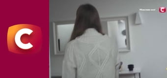 "Сліпа". Сон у руку.