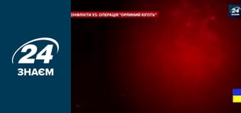 Операція "Орлиний кіготь". Гучний провал армії США. Конфлікти.