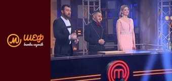 МастерШеф Кулінарний випускний, Сезон 1, Випуск 18, Частина 2