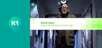 "Інший світ".