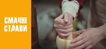 Галицькі Смаколики - Cерія 3 Галицькі Смаколики - Cерія 3